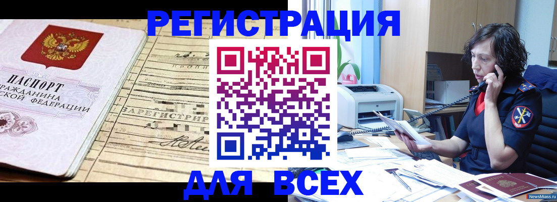 временная регистрация гарантия в Райчихинске