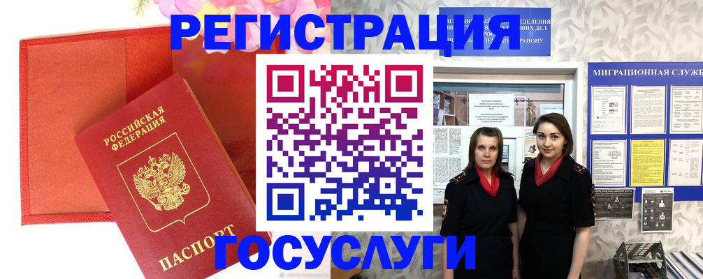 прописка для работы в Райчихинске